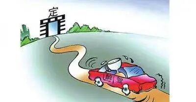 论危险驾驶罪中血液采集检测的程序违法